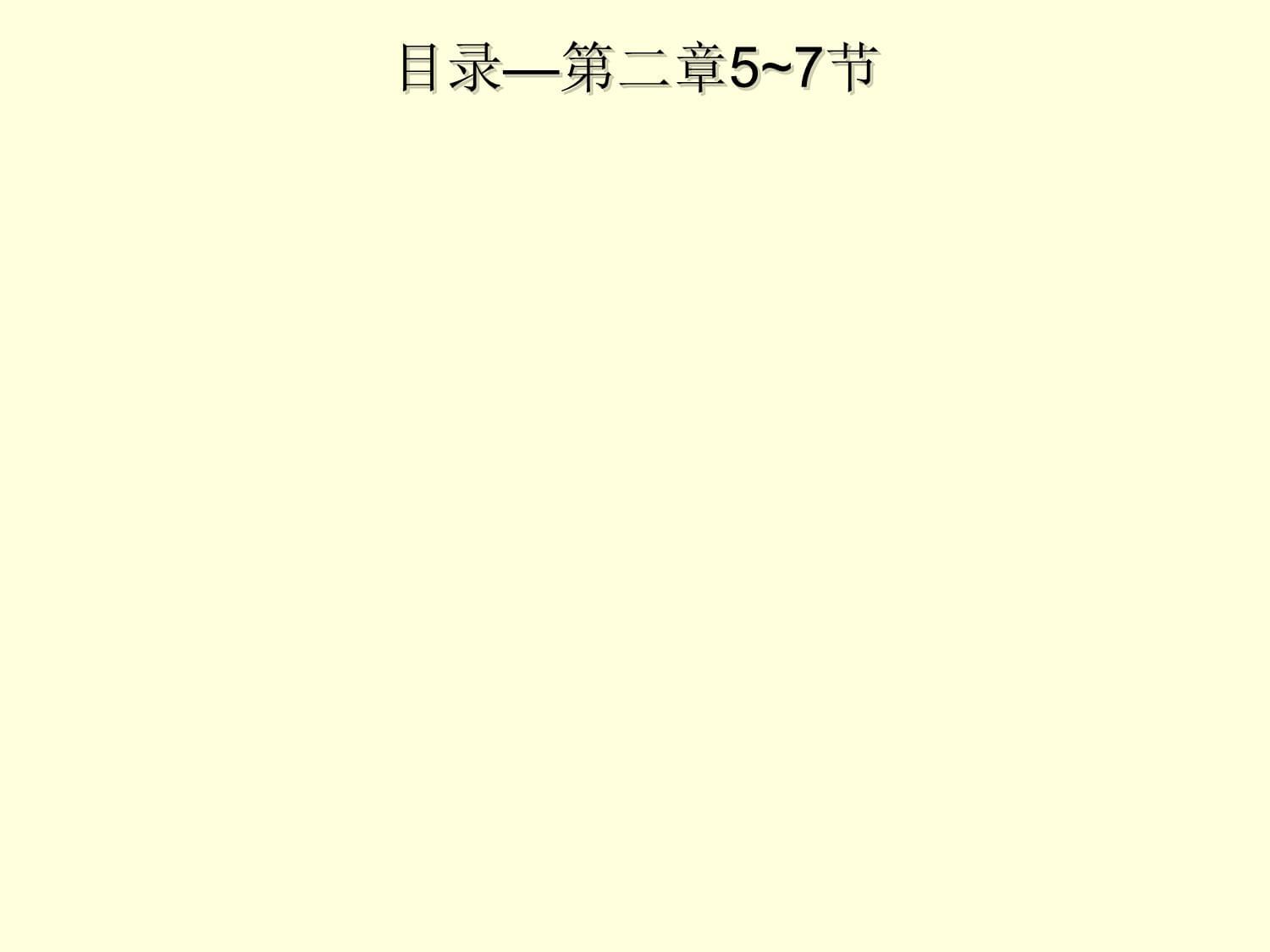 露天矿山开采工艺与安全技术培训