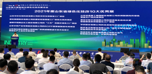 泰安中联水泥智能化工厂项目入选2021年度山东省绿色化技改10大优秀案例