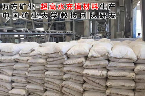 万方矿山科技 引领陕西煤矿高水充填技术变革的专业力量